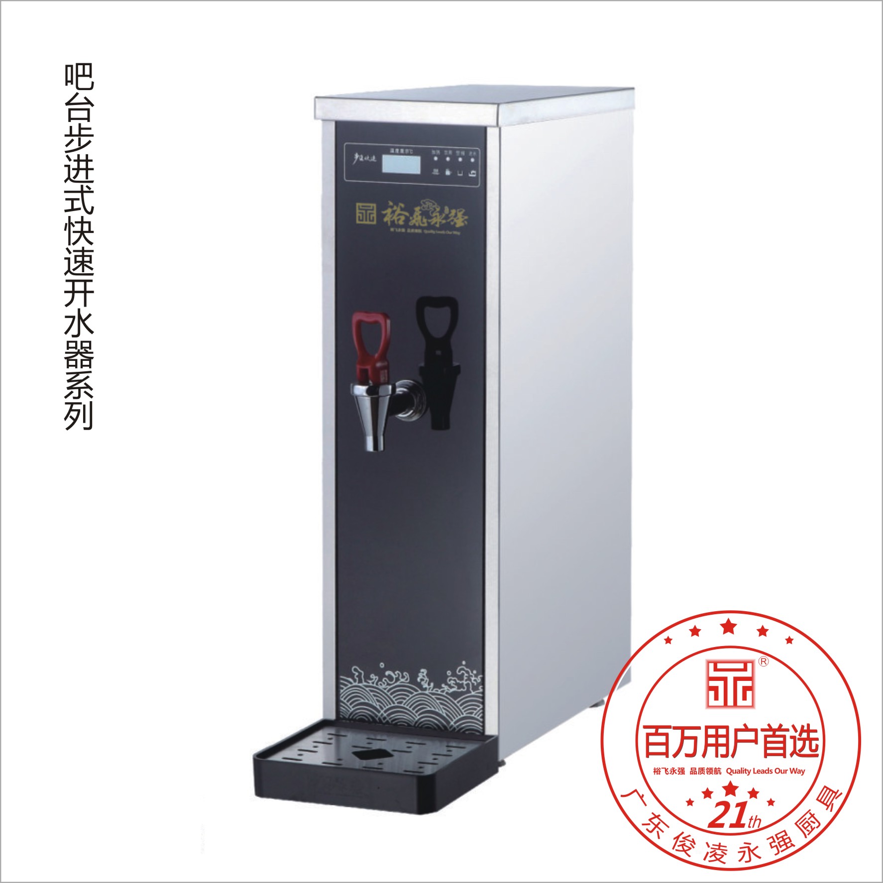 永强开水器JL-60/90/150/180(图3)